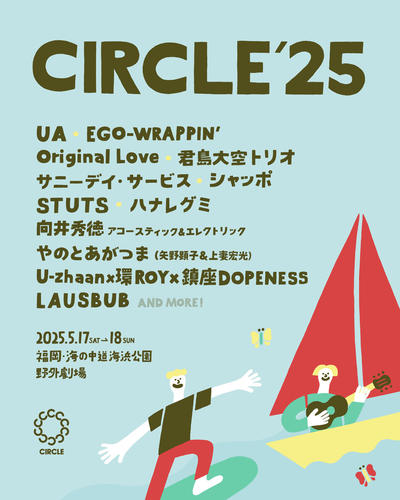 CIRCLE25_Flyer0101.jpg